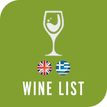 wine list